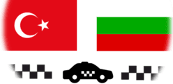 Трансферы из Турции в Болгарии или обратно Такси Турция - Болгария